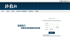 Desktop Screenshot of erp.sflep.cn