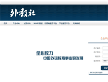 Tablet Screenshot of erp.sflep.cn
